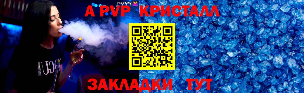 Alfa_PVP крисы CK  Alpha-PVP  Вход с VPN  Мыски  Alfa_PVP мука 
