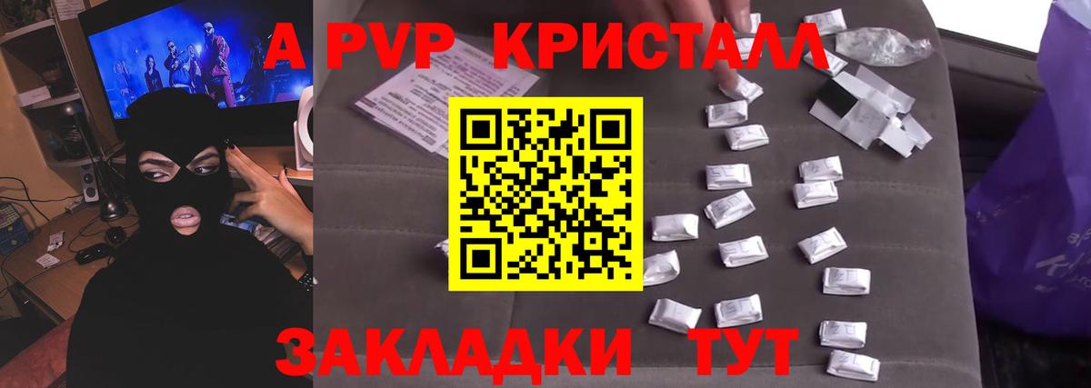 А ПВП мука Мыски