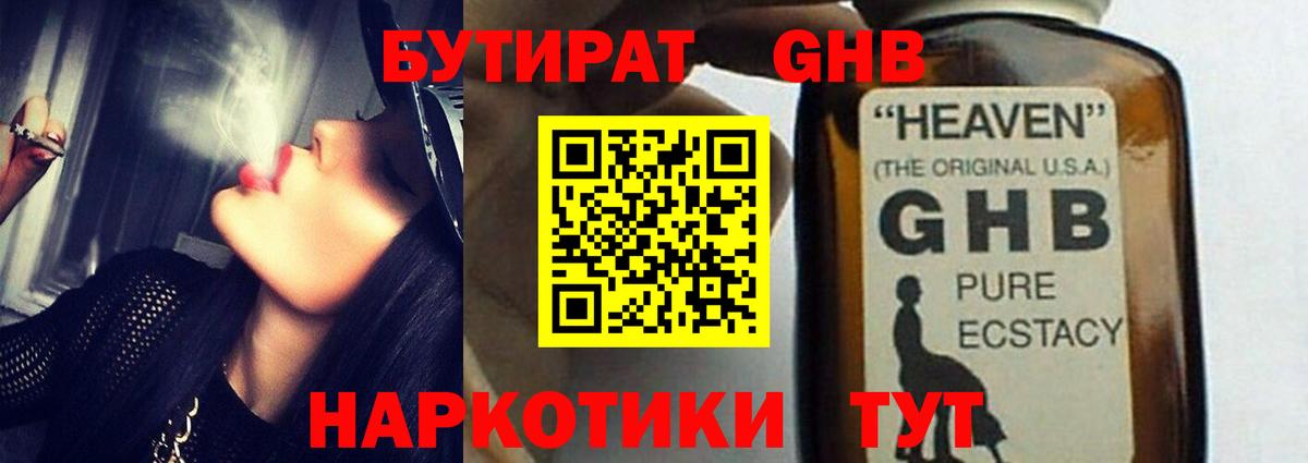Меф  Вход с VPN  Марихуана  Мыски  Гашиш  Амфетамин   ГАШ  МЕФ кристаллы 