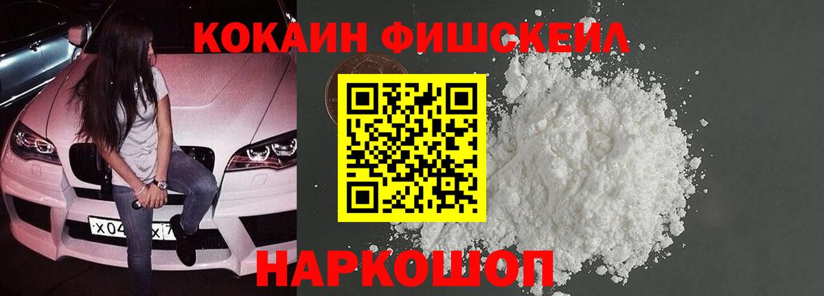 КОКАИН Колумбийский  продажа наркотиков  Вход с VPN  Мыски  КОКАИН Перу  Кокаин 