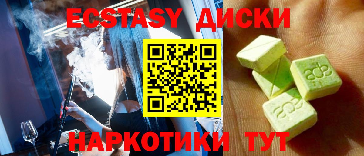 Ecstasy MDMA  Экстази  Вход с VPN  Мыски  Экстази Punisher 