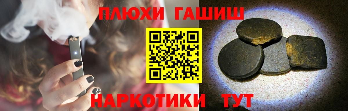 Гашиш гашик Мыски