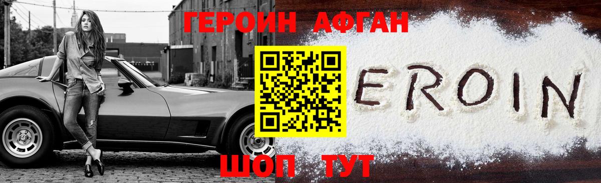 Мыски  ГЕРОИН  Вход с VPN  ГЕРОИН Афган 