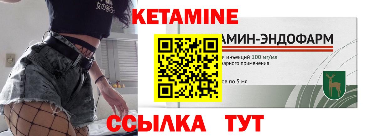 КЕТАМИН VHQ Мыски
