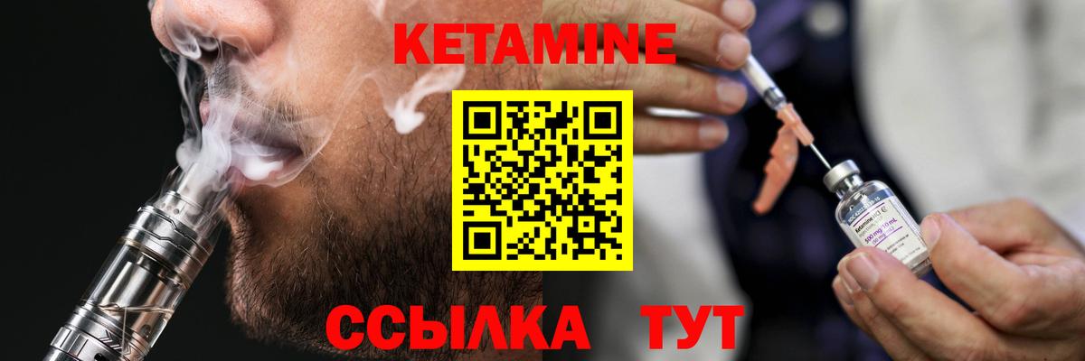 Кетамин ketamine  КЕТАМИН ketamine  Вход с VPN  Мыски 