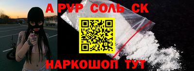 кристаллы Славянск-на-Кубани