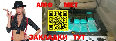 амфетамин Гусев