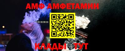 амфетамин Гусев