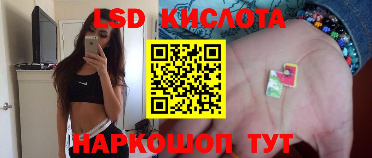 Лсд 25 экстази кислота Мыски