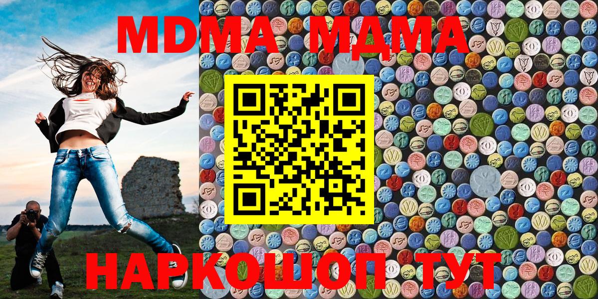 МДМА кристаллы Мыски