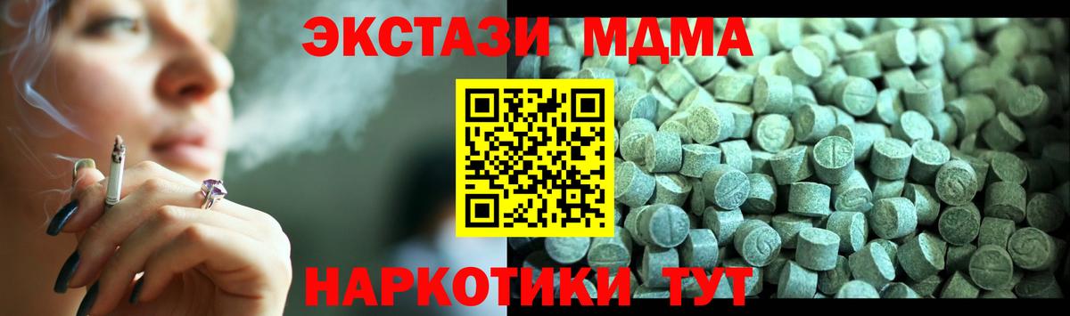 Мыски  MDMA Molly  MDMA  Вход с VPN 
