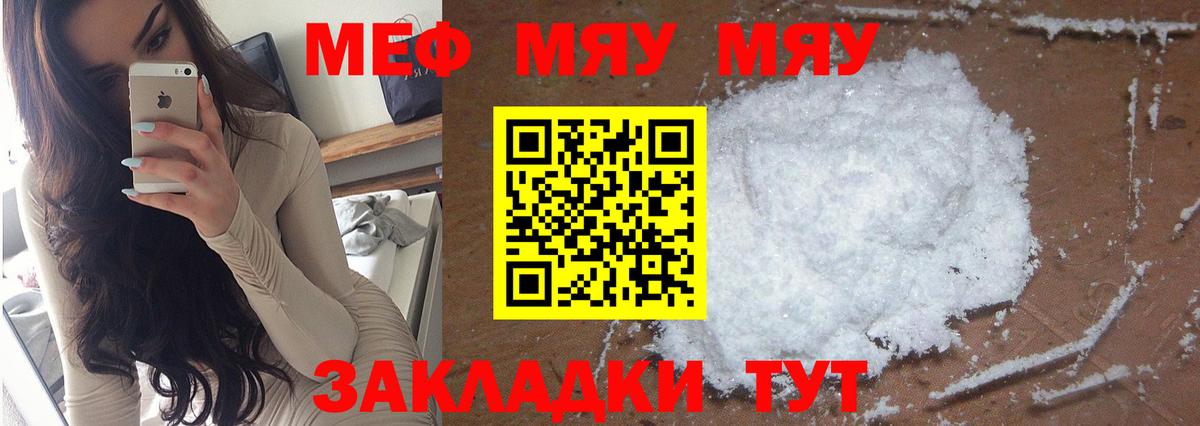 сколько стоит  Меф кристаллы  Вход с VPN  Меф  Мыски  МЯУ-МЯУ  Меф VHQ 