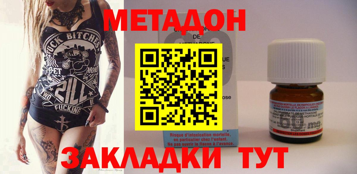 Мыски  Метадон methadone  гидра ссылка  Вход с VPN 