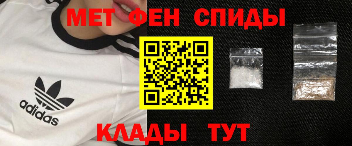 МЕТАМФЕТАМИН кристалл Мыски