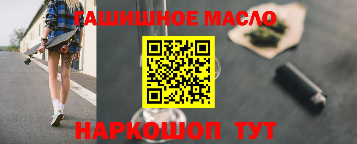 Дистиллят ТГК гашишное масло  ТГК вейп с тгк  Вход с VPN  Мыски 